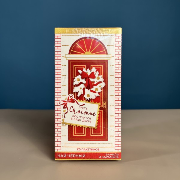 Чай в пакетиках Счастье вкус: ваниль и карамель